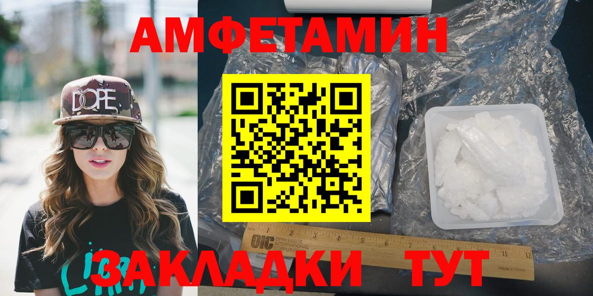 Амфетамин 97% Соль-Илецк