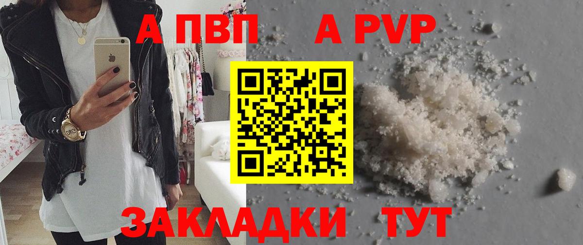 A PVP мука Соль-Илецк