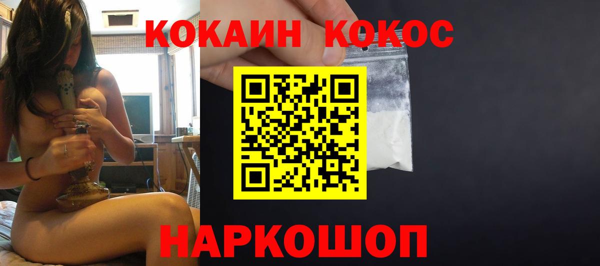 Cocaine Fish Scale Соль-Илецк