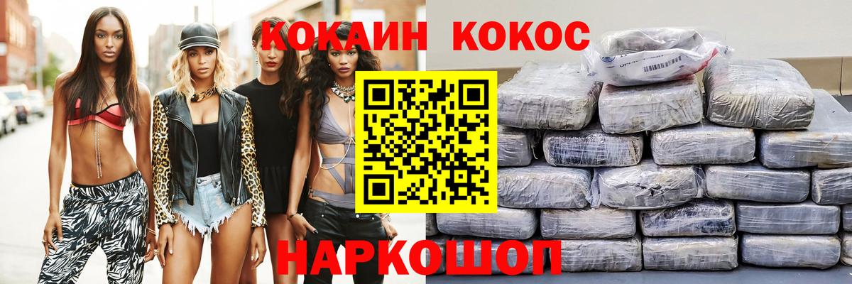 COCAIN VHQ  КОКАИН Колумбийский  Вход с VPN  Соль-Илецк 