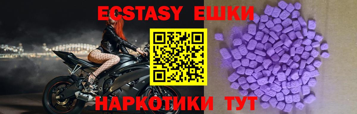 Соль-Илецк  ЭКСТАЗИ Philipp Plein  Ecstasy  ЭКСТАЗИ 280мг  Вход с VPN 