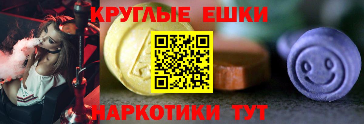 Ecstasy 250 мг Соль-Илецк