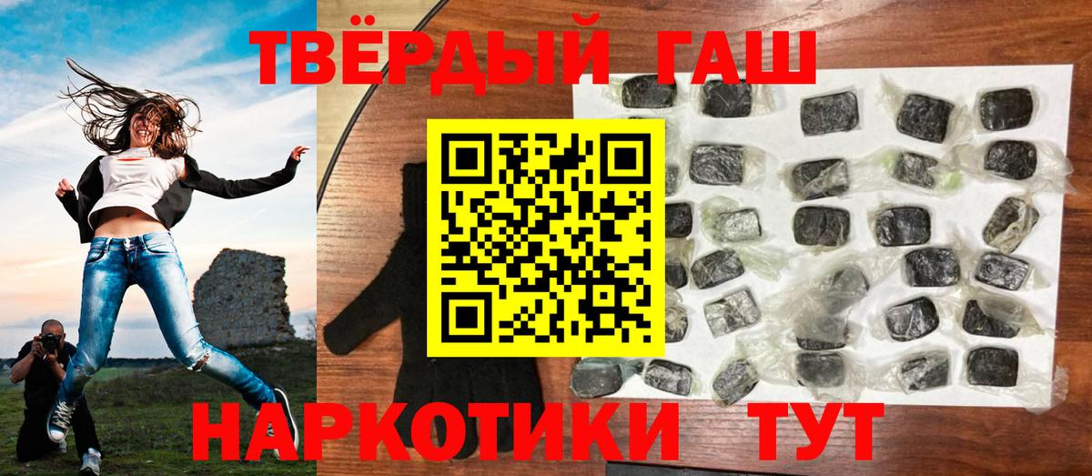 ГАШ VHQ  Вход с VPN  ГАШ Cannabis  Соль-Илецк 
