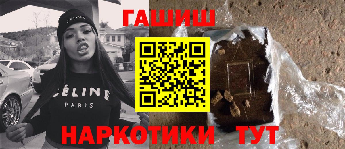 Гашиш хэш Соль-Илецк
