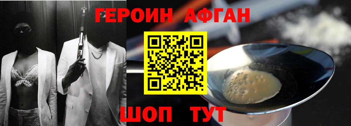 Героин VHQ  Вход с VPN  Соль-Илецк 