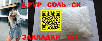 спайс Татарск