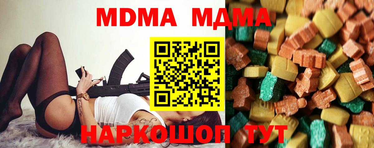 Соль-Илецк  MDMA Molly  MDMA  Вход с VPN  MDMA crystal 