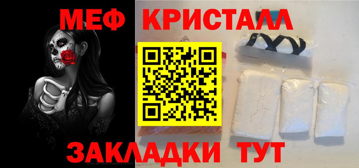 МЕФ мука Соль-Илецк