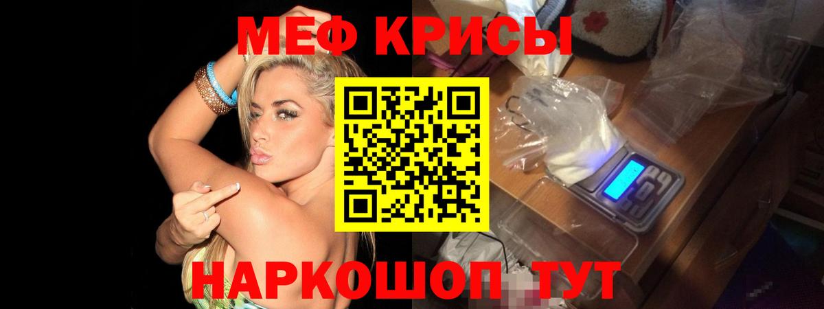 МЕФ  МЕФ  Меф мяу мяу  Соль-Илецк  Вход с VPN  Меф мяу мяу 