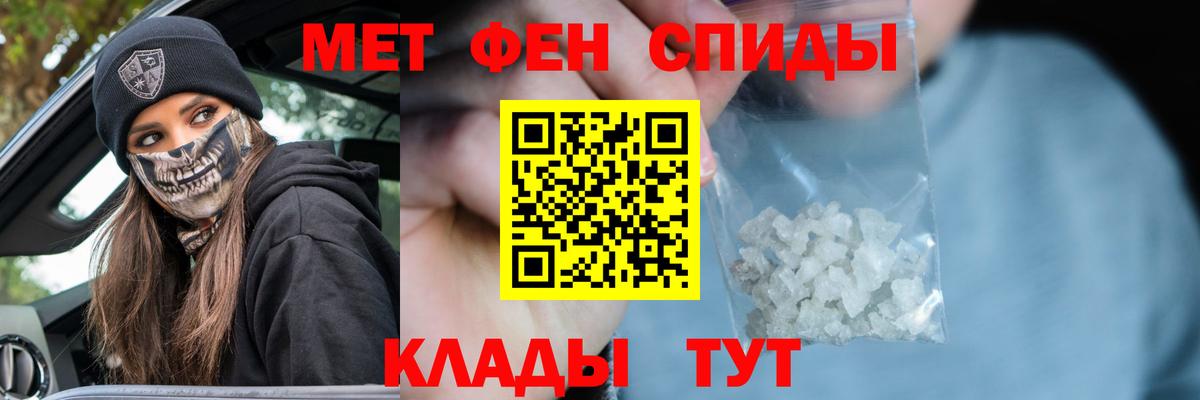 Соль-Илецк  Первитин  Вход с VPN  МЕТАМФЕТАМИН кристалл  МЕТАМФЕТАМИН кристалл 
